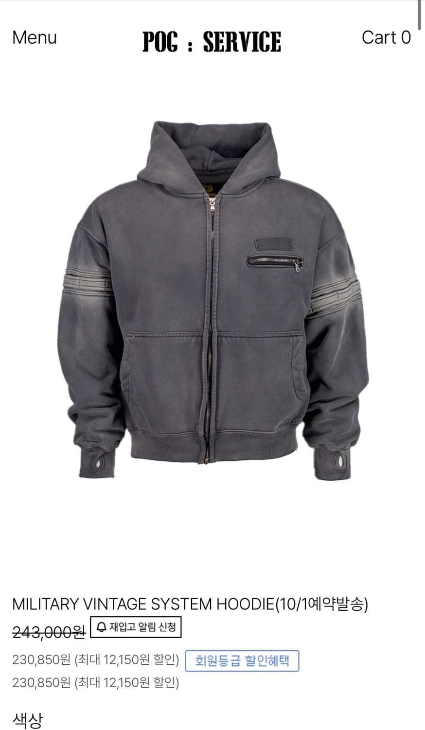  MILITARY VINTAGE SYSTEM HOODIE 빈티지블랙 2 상품이미지1