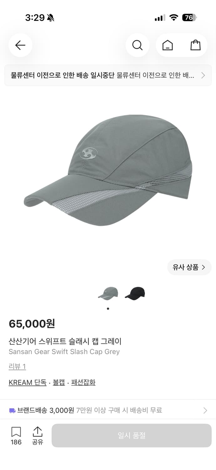 산산기어 스위프트캡 판매합니다 상품이미지1