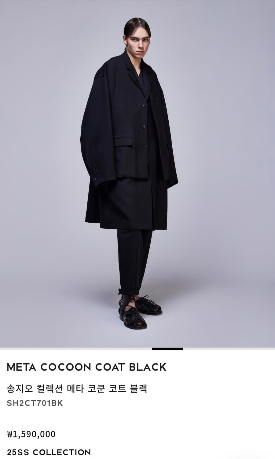 송지오 컬렉션 25SS 메타 코쿤 코트 상품이미지3
