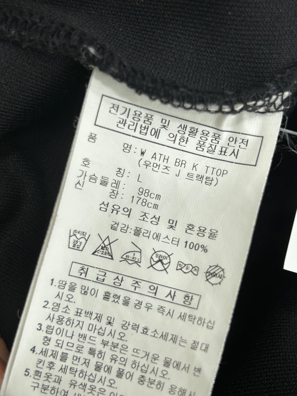 아디다스 검흰 집업 져지 트랙탑 여성 L 상품이미지6