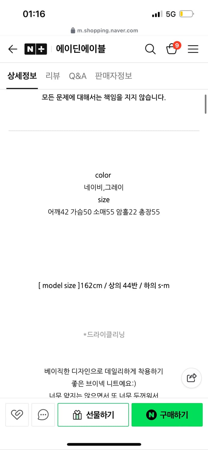 어텀 체크 카라 셔츠 새상품 상품이미지2