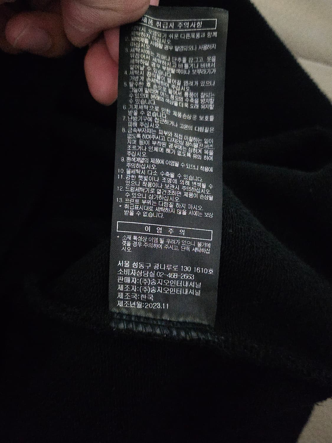 [거의 새것] 송지오 오스왈드 스웻 맨투맨 티셔츠 48 상품이미지4