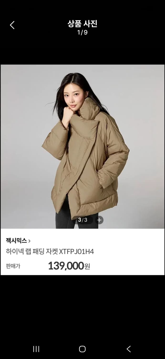 젝스믹스 하이넥 랩 패딩 상품이미지5