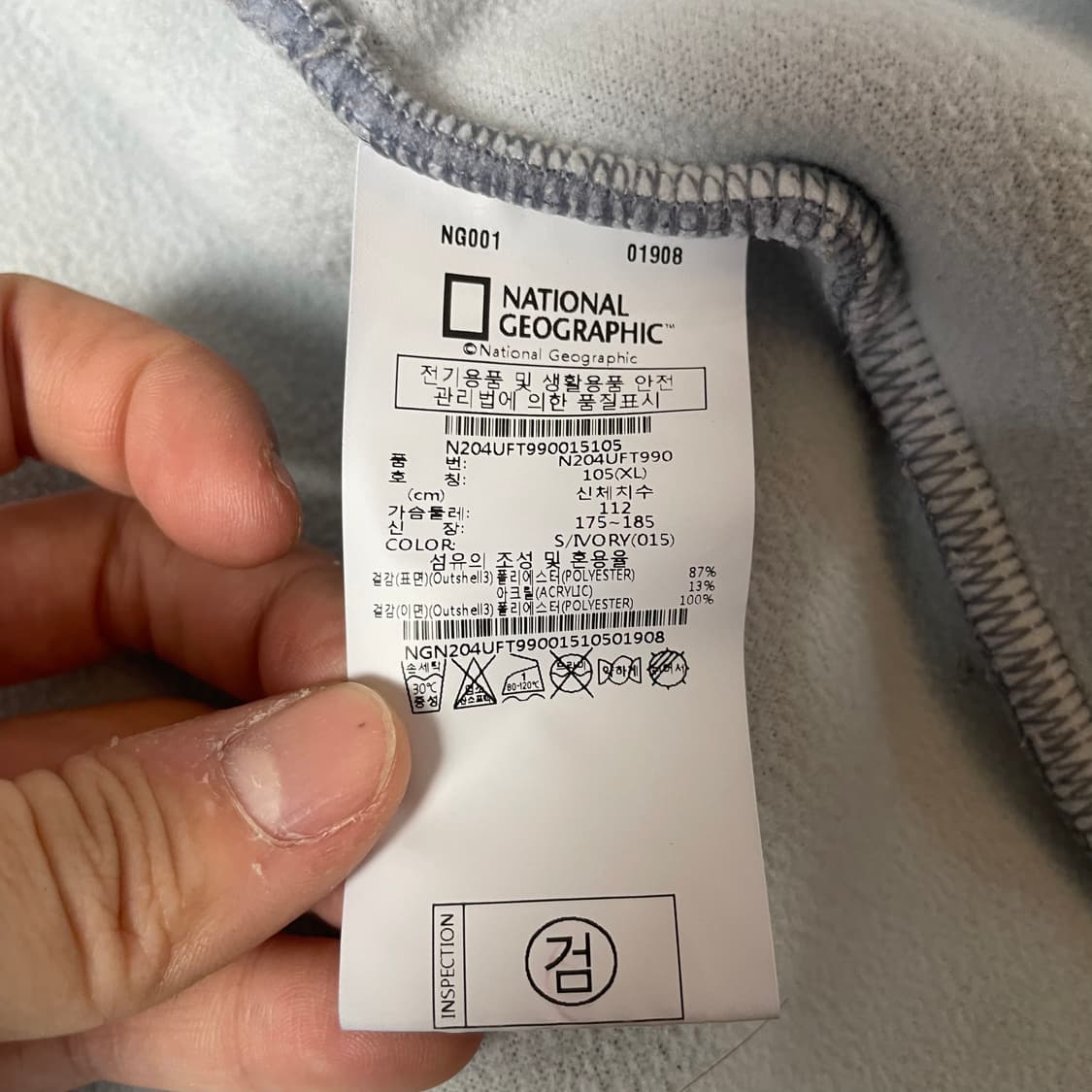 내셔널지오그래픽 코스토니 플리스 풀 집업 자켓 XL 상품이미지5