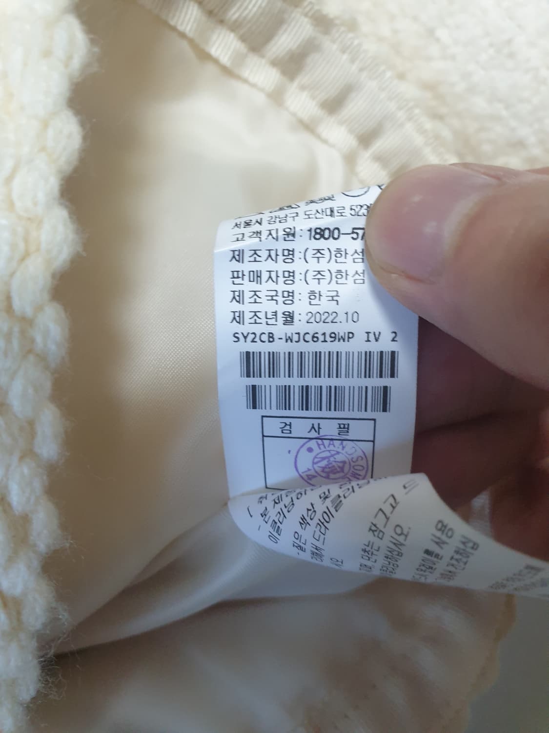 시스템 22fw 아이보리 트위드 자켓 상품이미지6