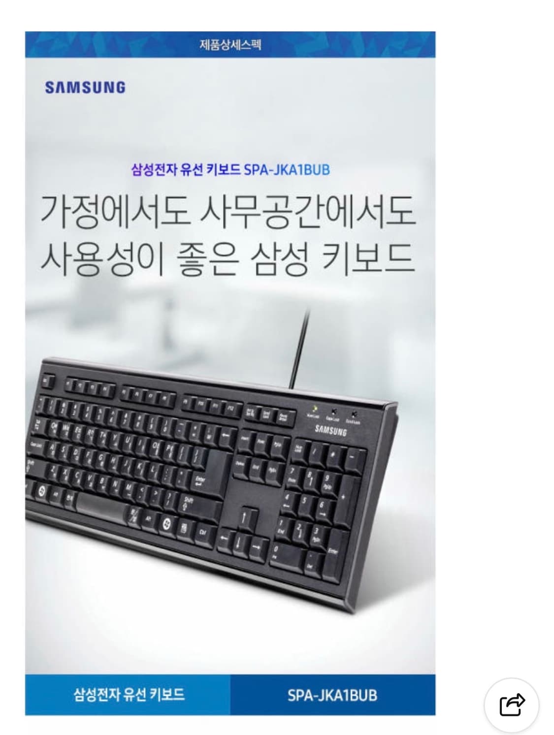 삼성전자 키보드 블랙 새상품 상품이미지2