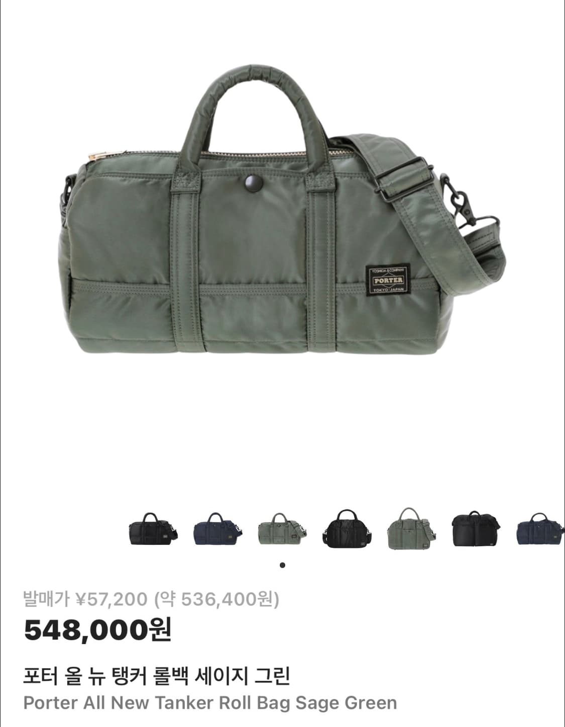 포터 올뉴 탱커 롤백 세이지 그린 상품이미지1