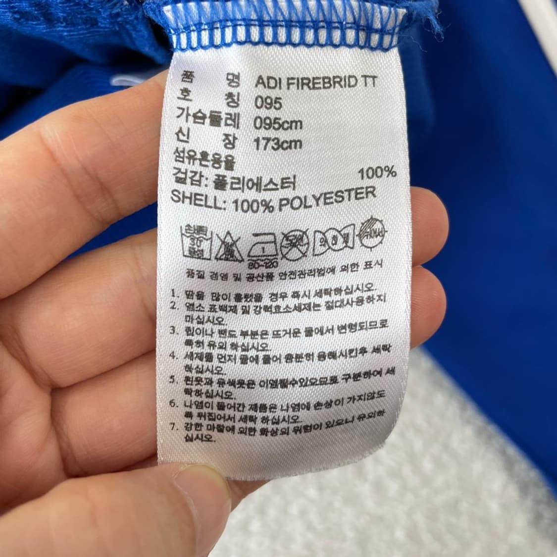 95 아디다스 파이어버드 블루 져지 상품이미지6