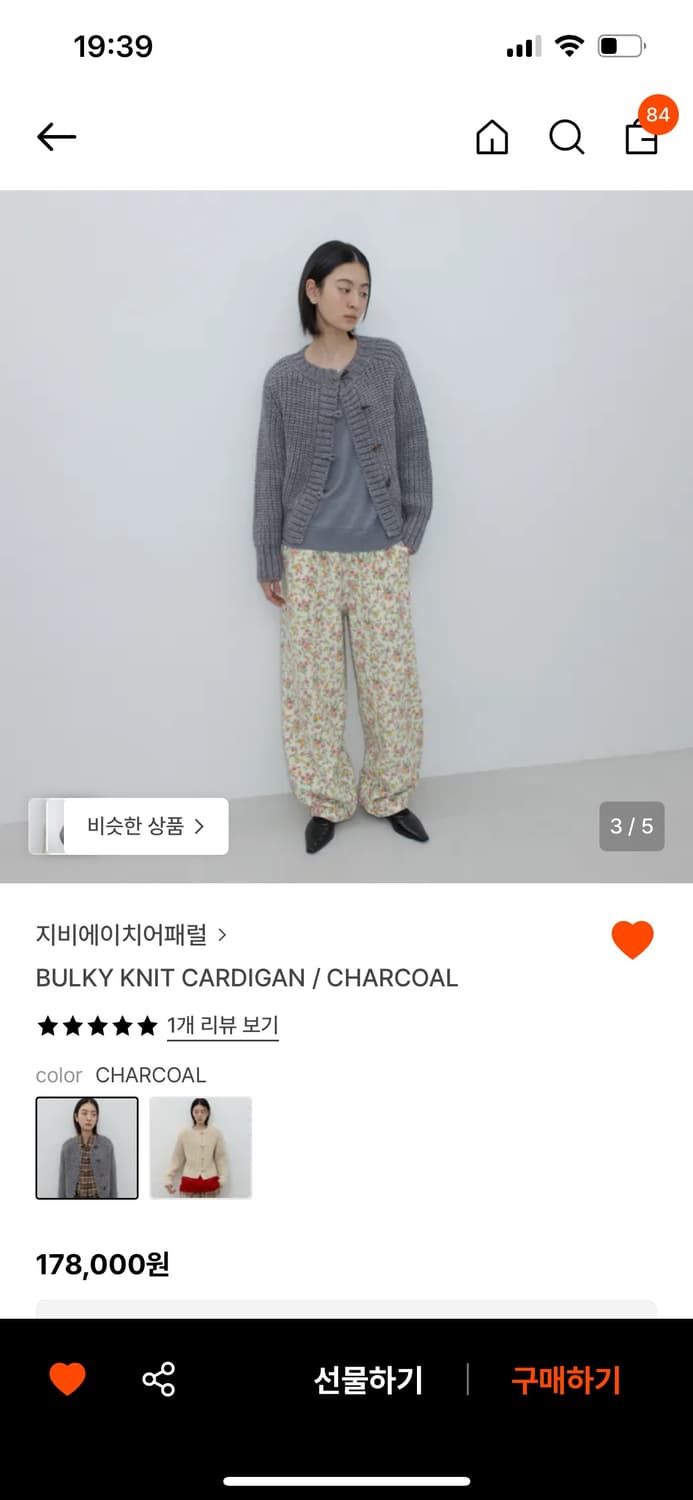 gbh 지비에이치어패럴 BULKY KNIT CARDIGAN 상품이미지1