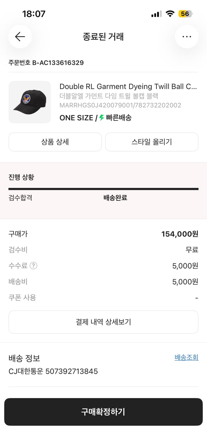 더블알엘 가먼트 다잉 트윌 볼캡 블랙 상품이미지5