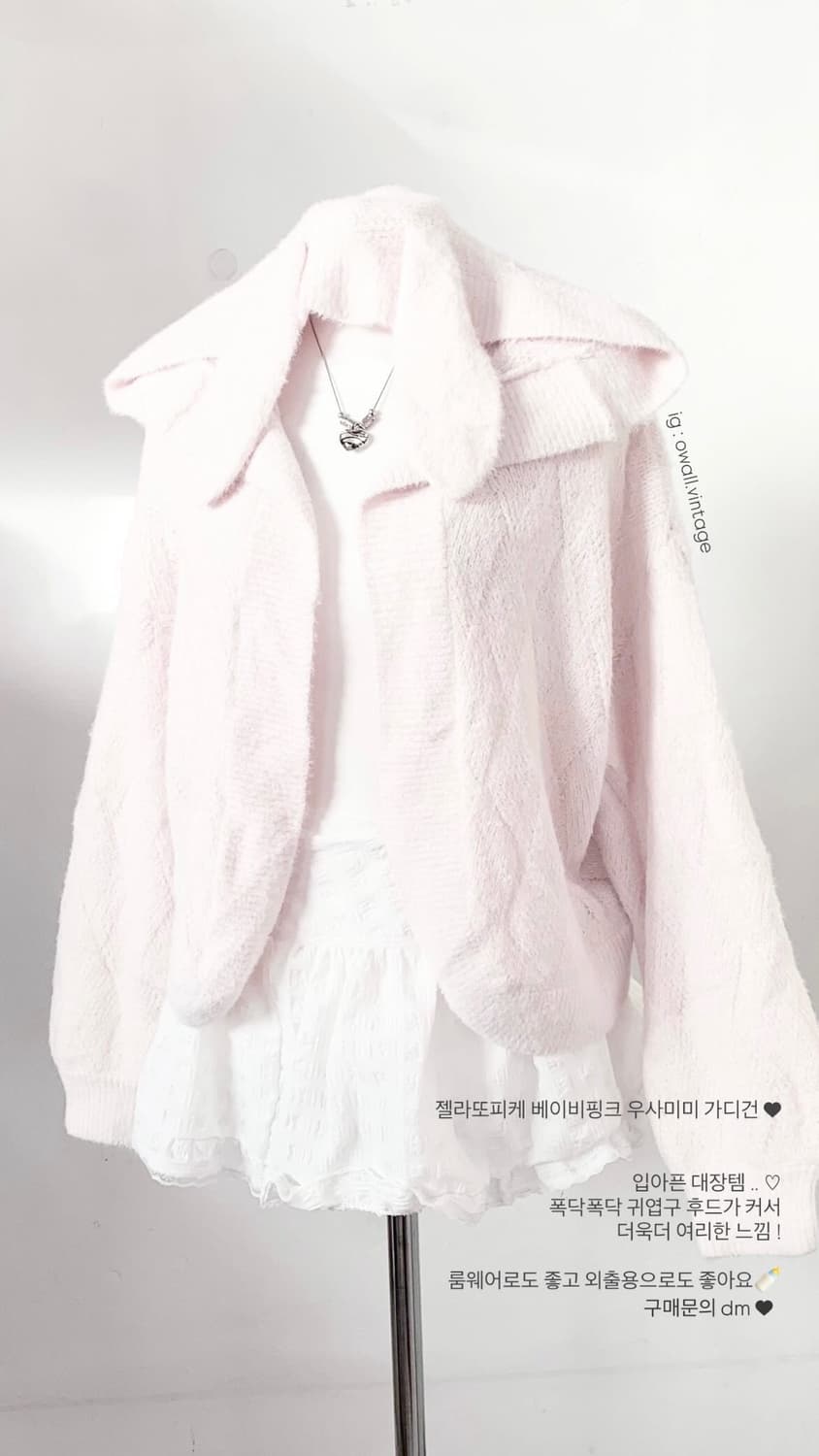 젤라또피케 우사미미 다이아몬드 가디건 상품이미지1