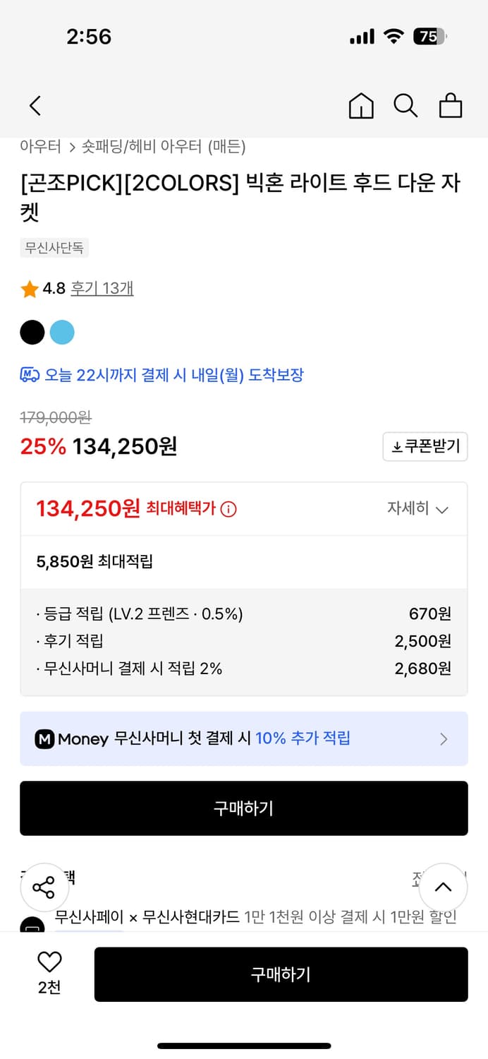 매든 빅혼 라이트 후드 다운 자켓 상품이미지2