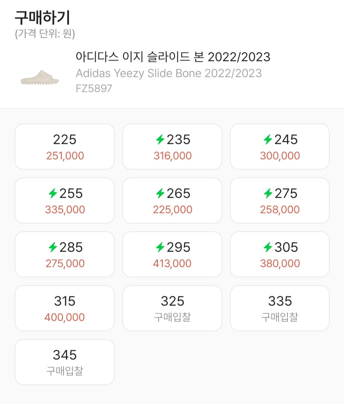 아디다스 이지 슬라이드 본 상품이미지2