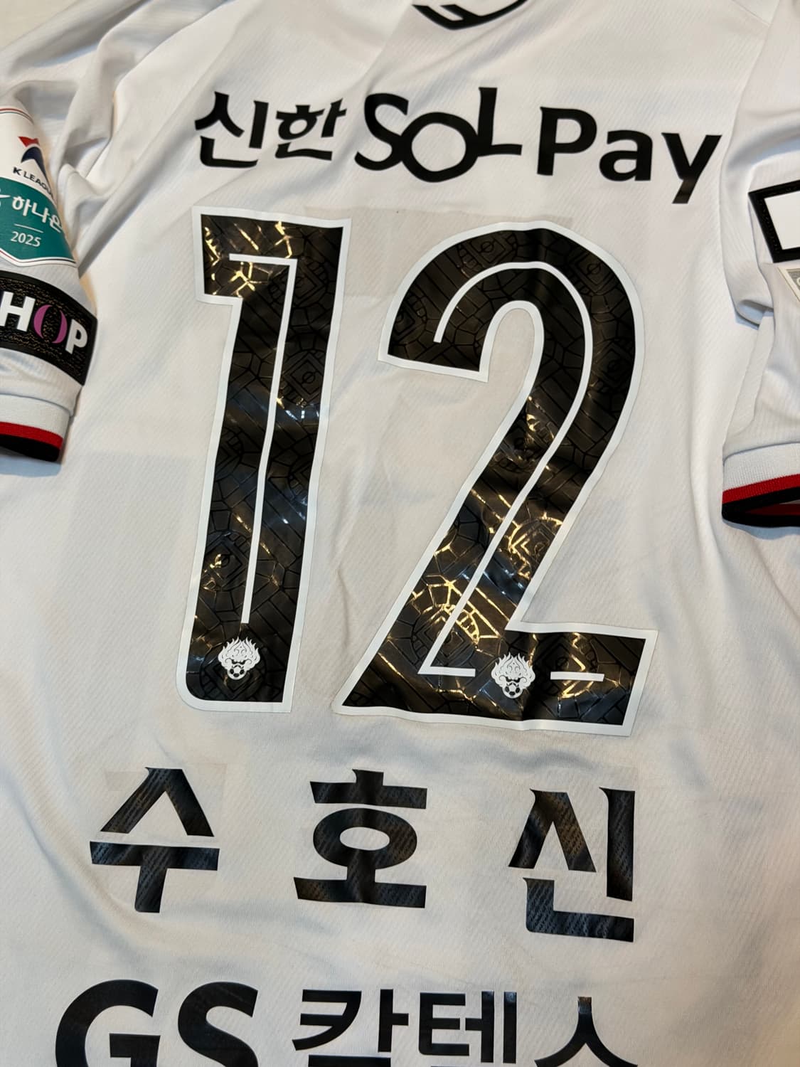 프로스펙스 24-25 FC서울 수호신 서포터즈 유니폼 상품이미지4
