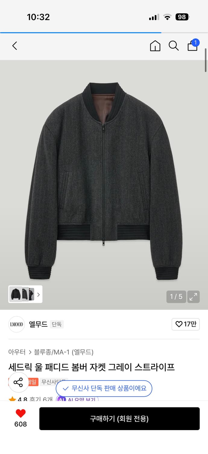 엘무드 울 봄버 자켓 상품이미지1