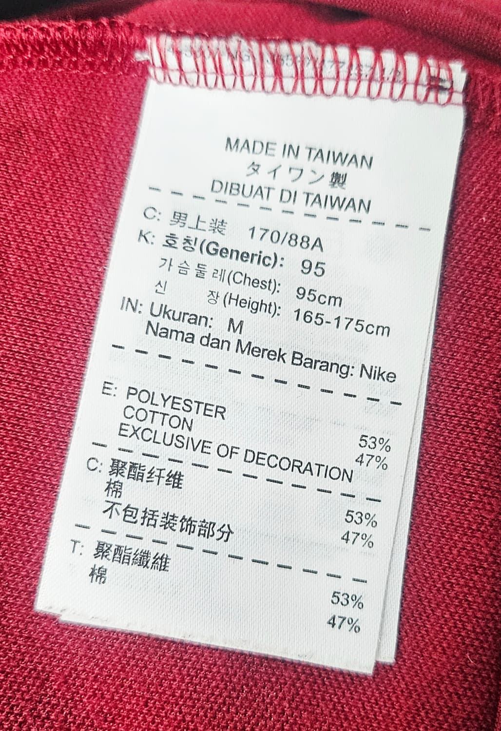 (95~100)M ☆초대장급☆ 나이키 N98 [버건디검정] 트랙탑져지 상품이미지3