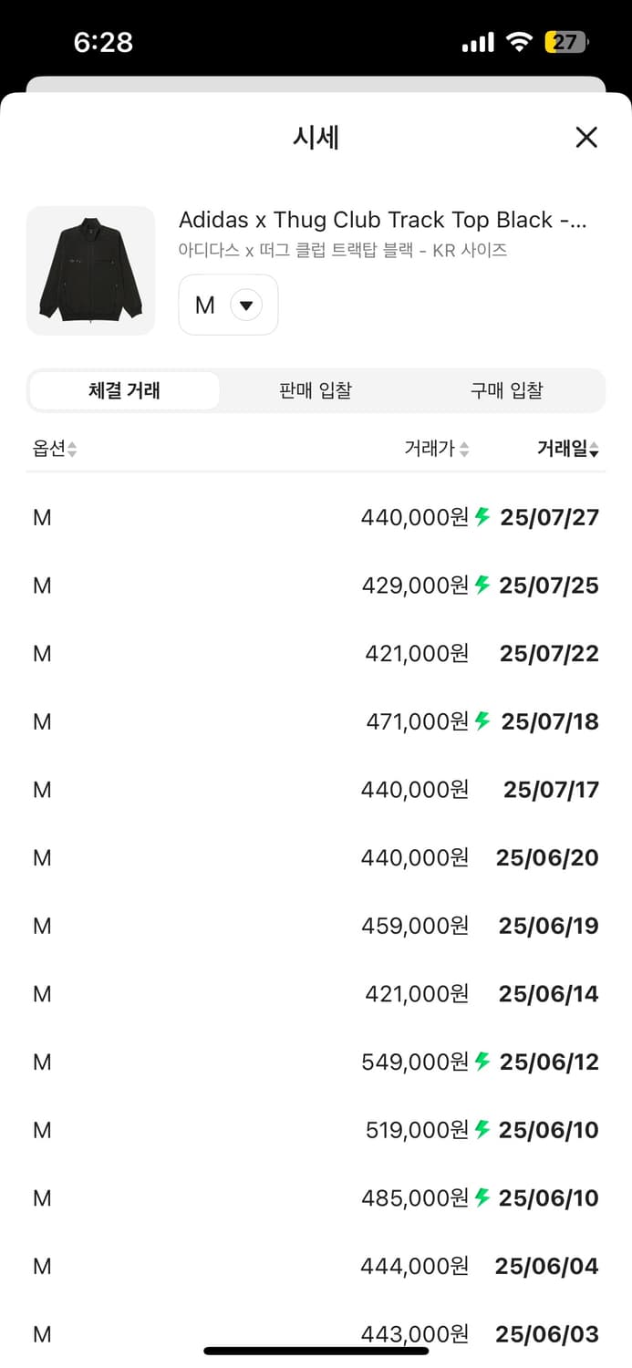 아디다스 떠그클럽 져지 상품이미지3