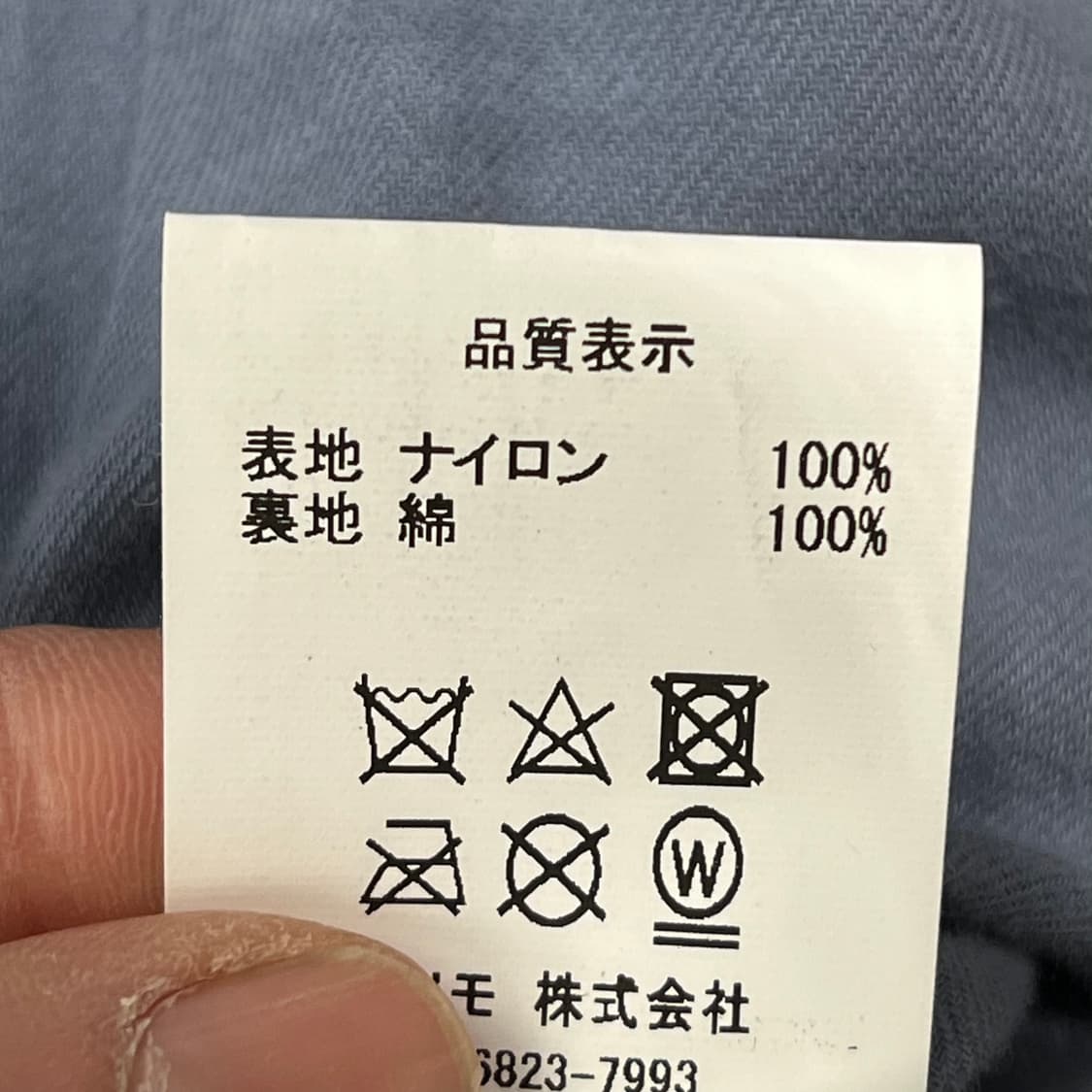 휴먼메이드 로고 코치자켓 s09616 상품이미지7