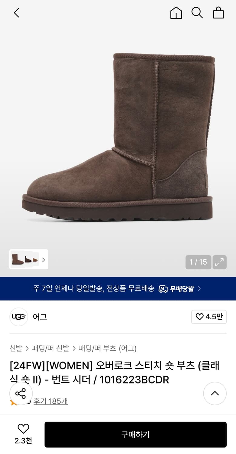 어그 오버로크 스티치 클래식숏II 판매 (번트시더/250) 상품이미지7