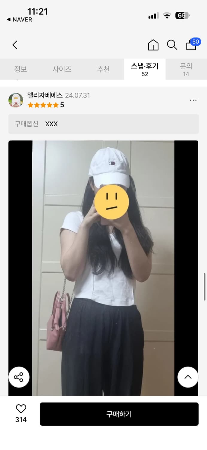 챔피온 흰색 볼캡 상품이미지3