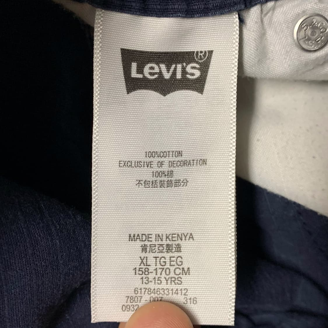 [M] 리바이스 립스탑 밴딩 배기팬츠 상품이미지4