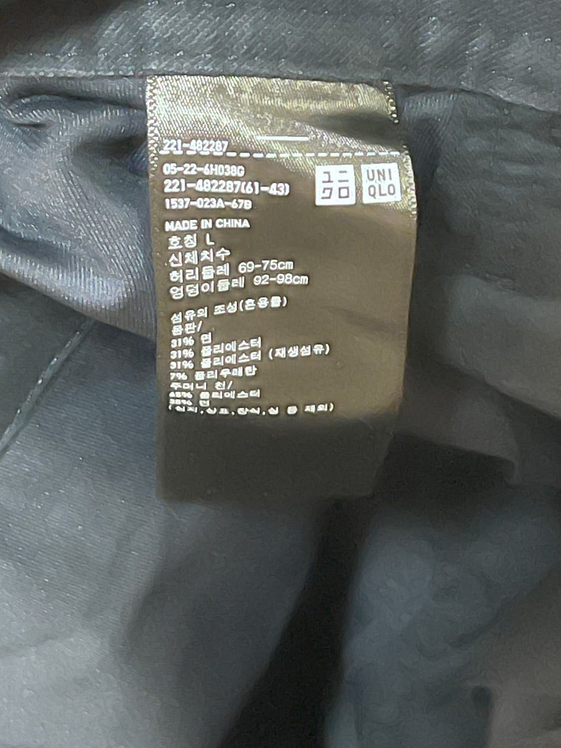 유니클로 저지 배럴레그 팬츠 네이비 L 상품이미지3