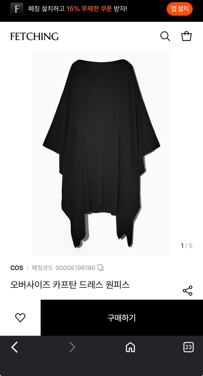 코스 상품이미지6