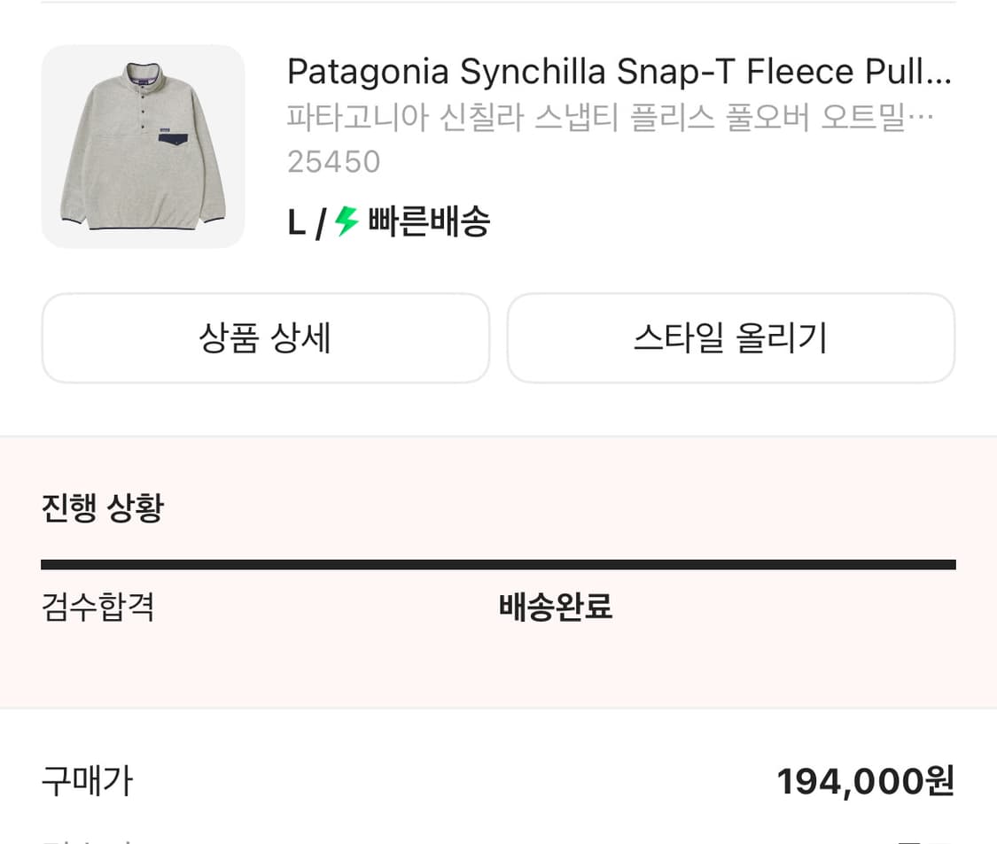 파타고니아 신칠라 L 상품이미지4