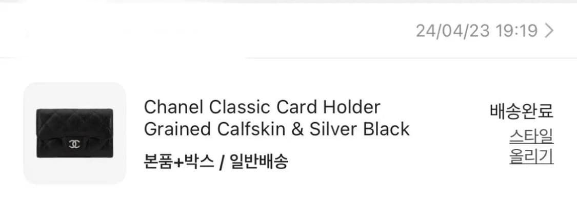 샤넬 클래식 실버은장 카드홀더 판매합니다 상품이미지2