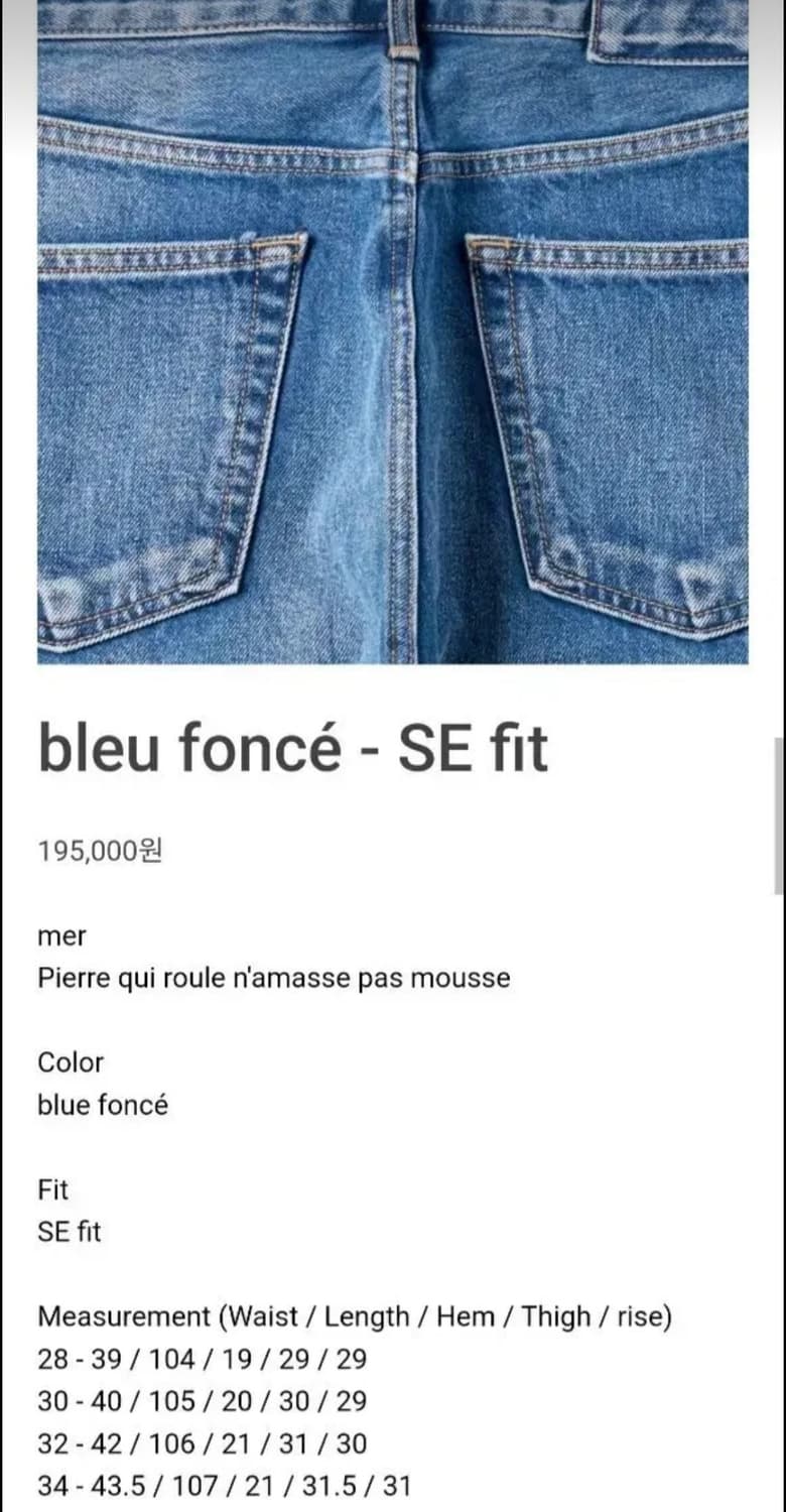 머듈 mer se fit 데님 32 상품이미지1