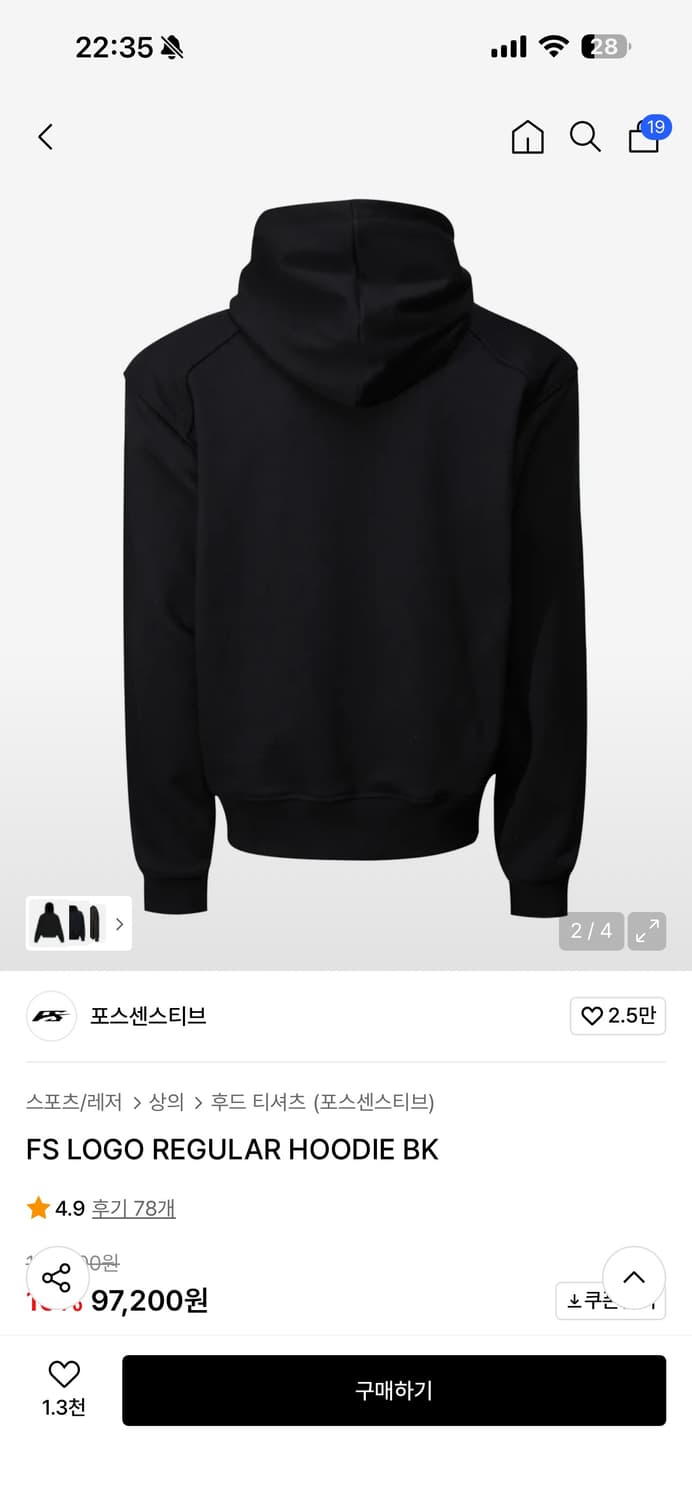 포스센스티브 FS LOGO REGULAR HOODIE BK 상품이미지2