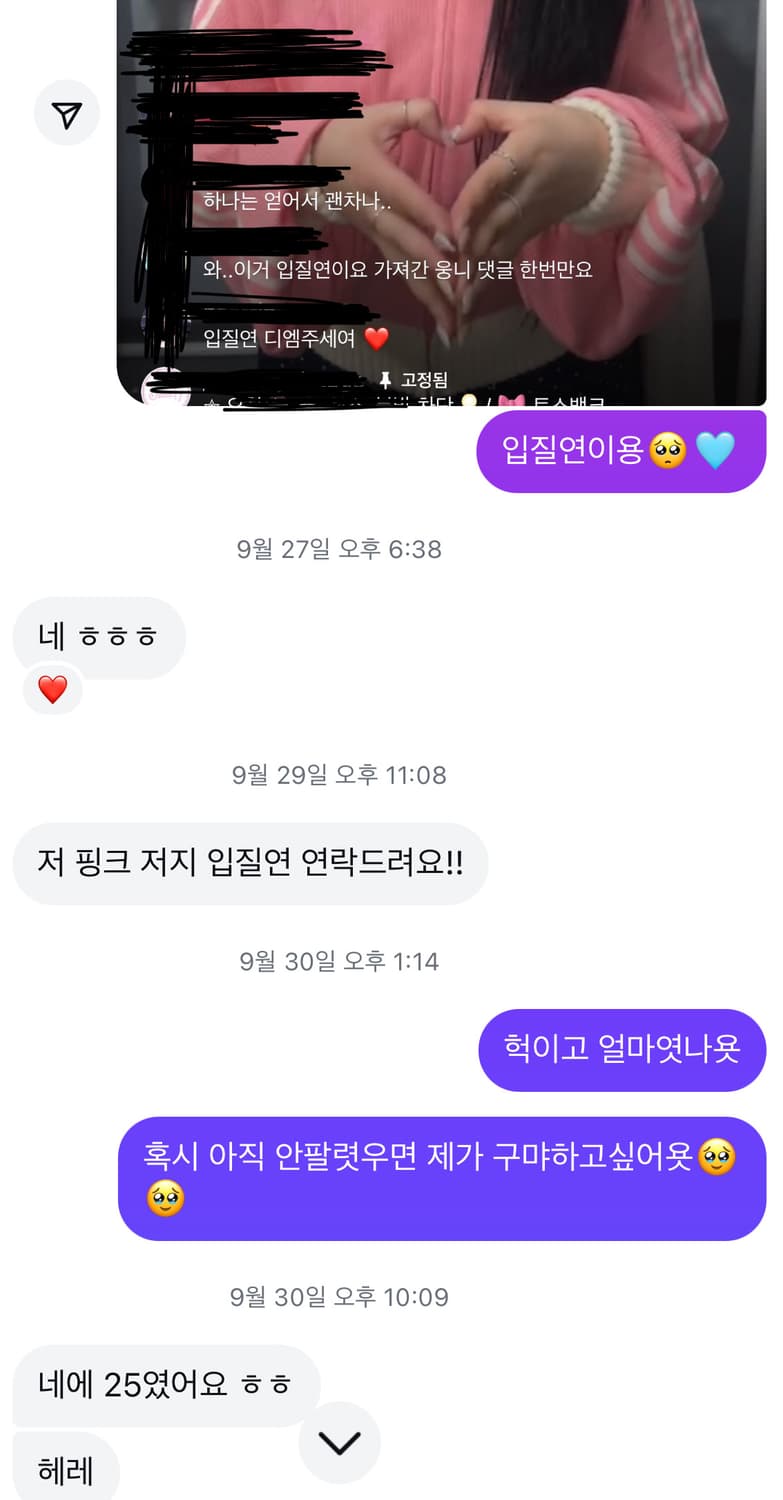 아디다스 핑크 핀터레스트 져지 상품이미지2