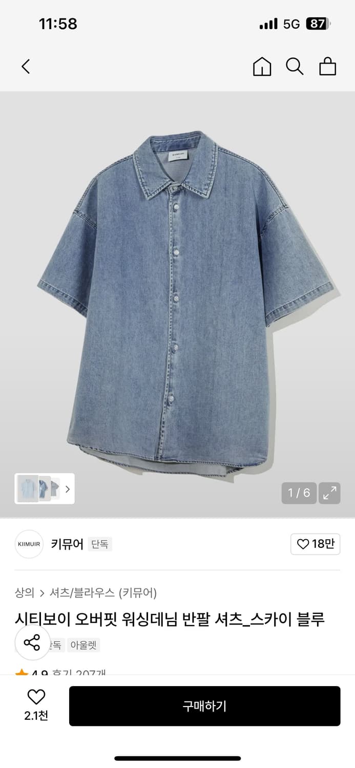 키뮤어 시티보이 오버핏 데님 반팔 셔츠 상품이미지3
