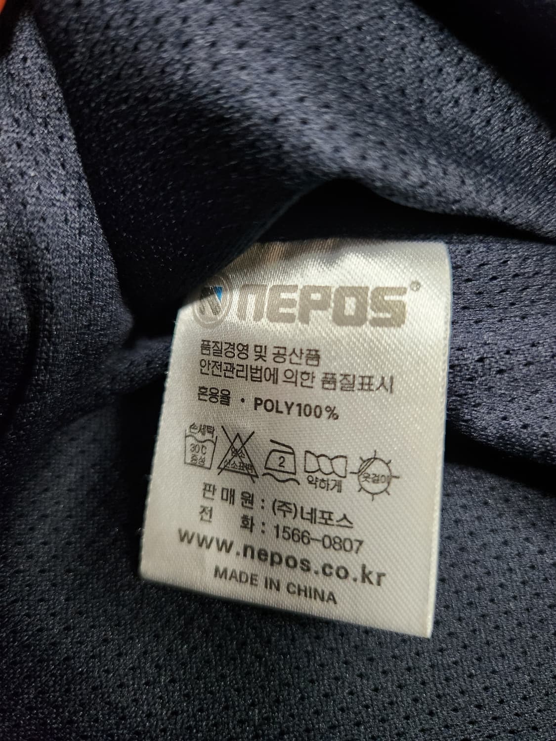 롯데 자이언츠 춘추용 점퍼 사이즈 105 상품이미지4