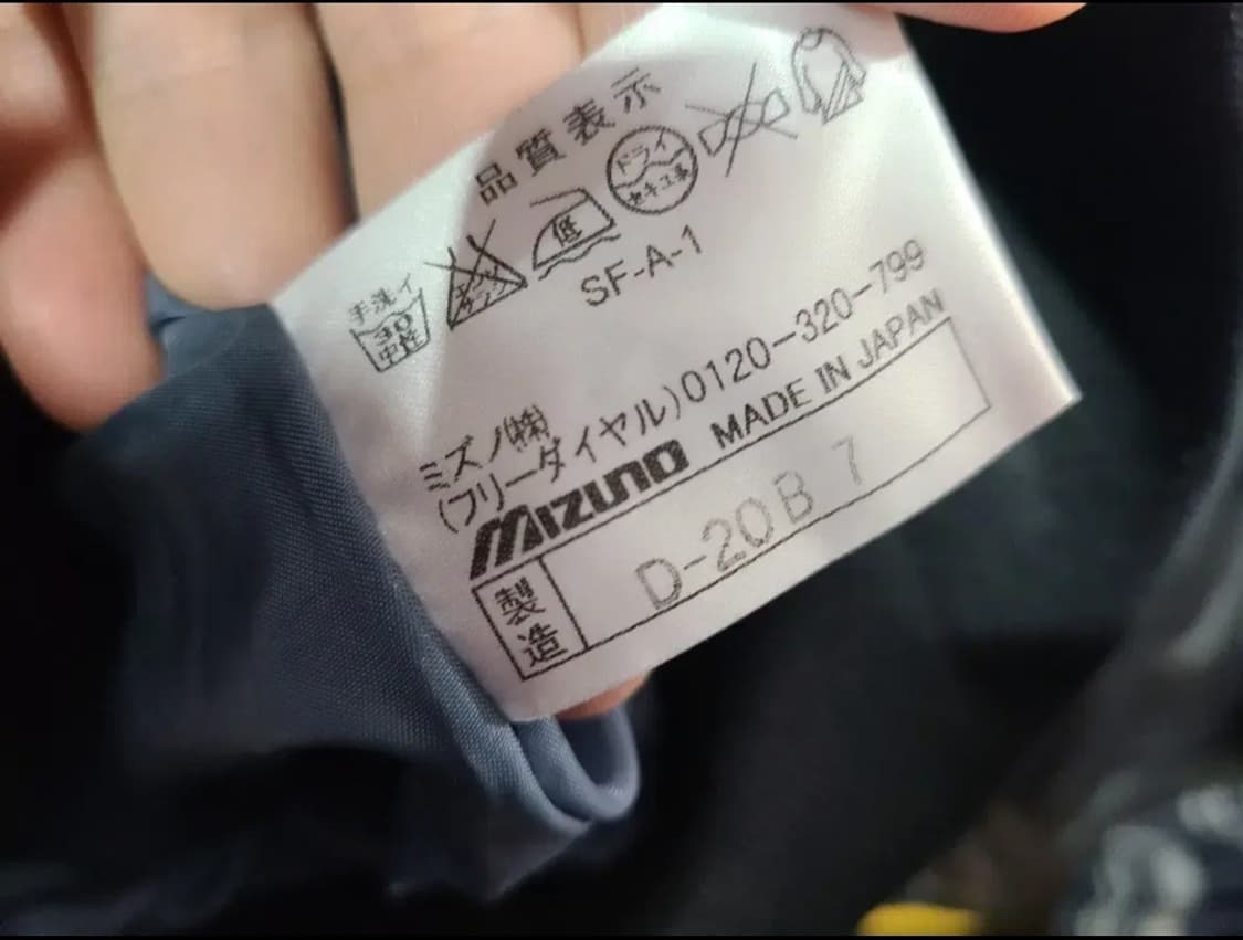 미즈노 KBO 올드 현대유니콘스 춘추야구점퍼 상품이미지10