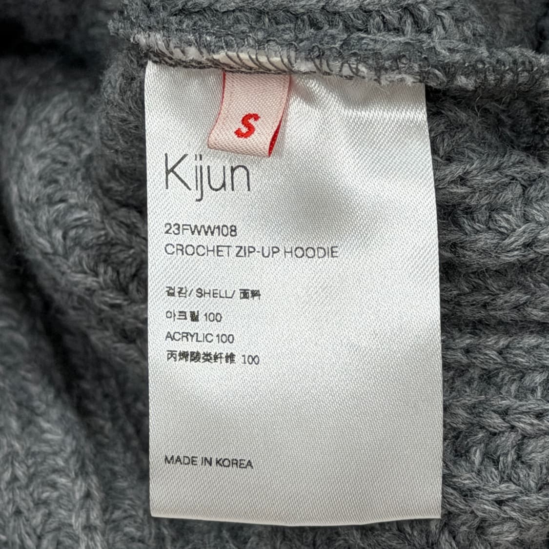 KIJUN 기준 크로셰 니트 후드집업 자켓 그레이 S 상품이미지6