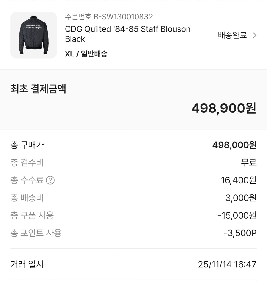 cdg 퀼티드 스태프 블루종 상품이미지2