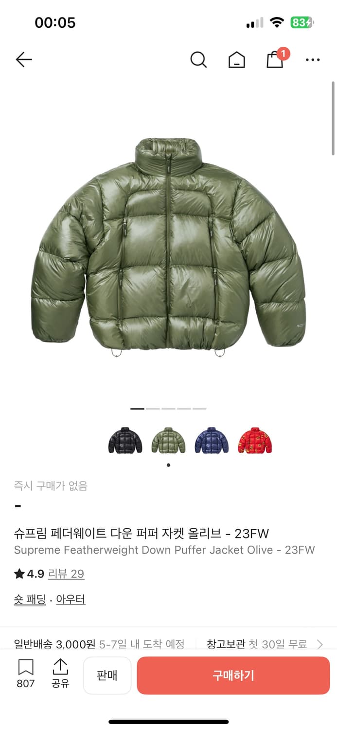 슈프림 페더웨이트 올리브 상품이미지3