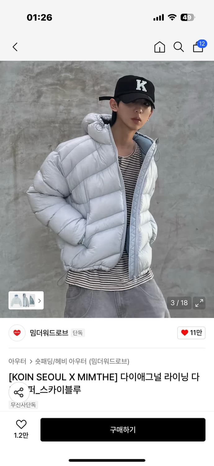 밈더워드로브 경량패딩 상품이미지2