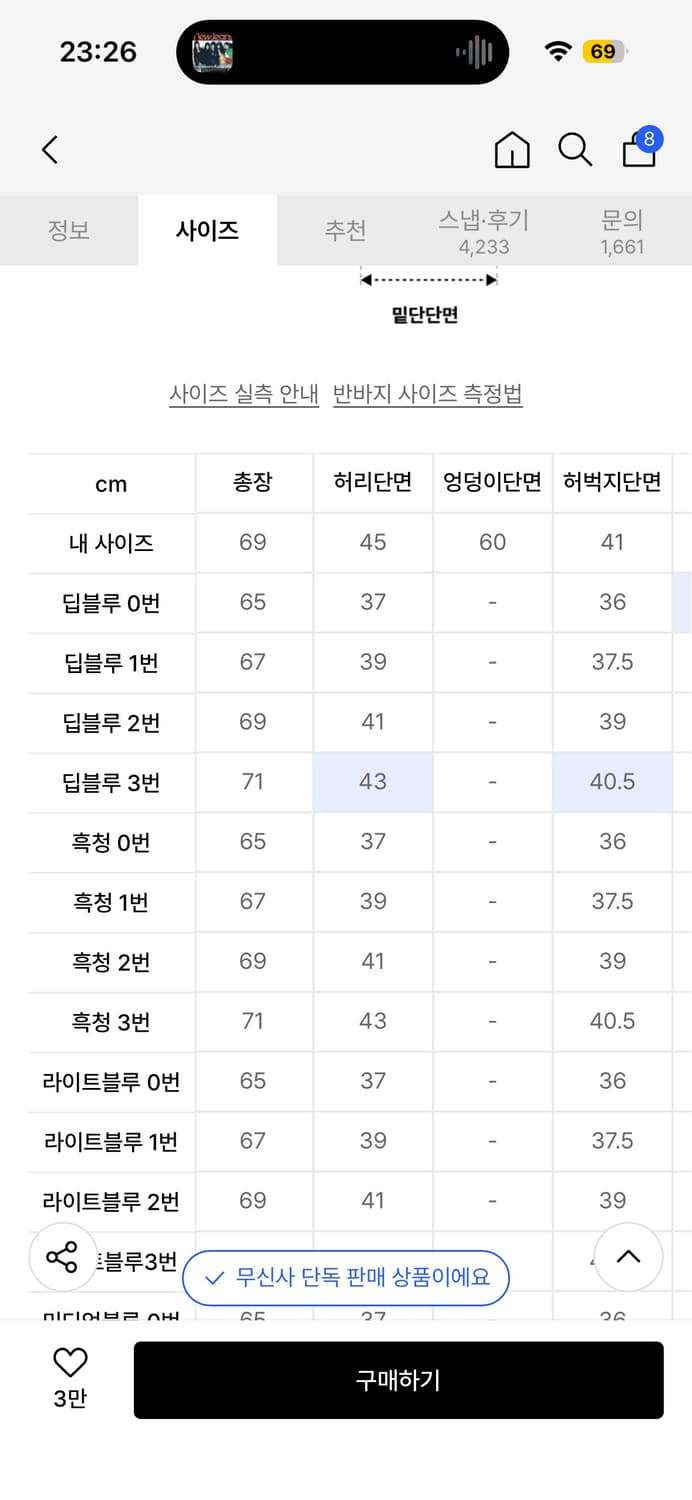 새상품) 이지노이지 8부 데님 버뮤다팬츠 상품이미지2