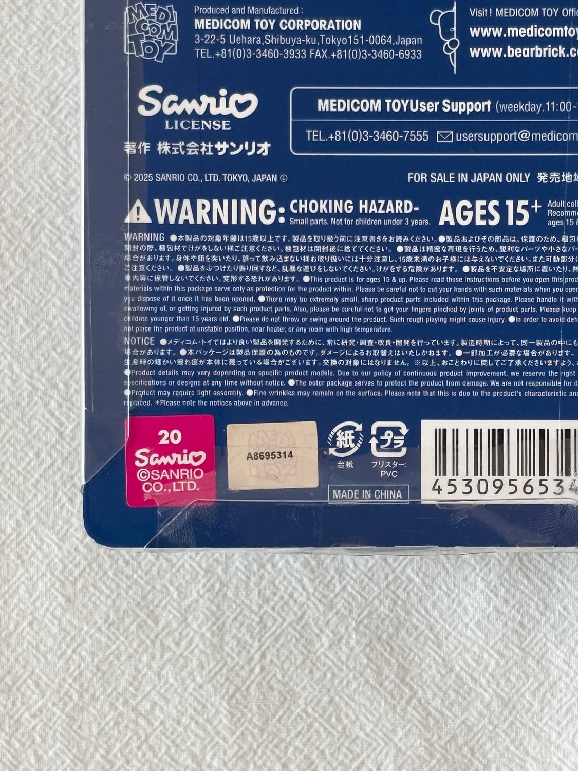 언더커버 x 헬로키티 키링 상품이미지3