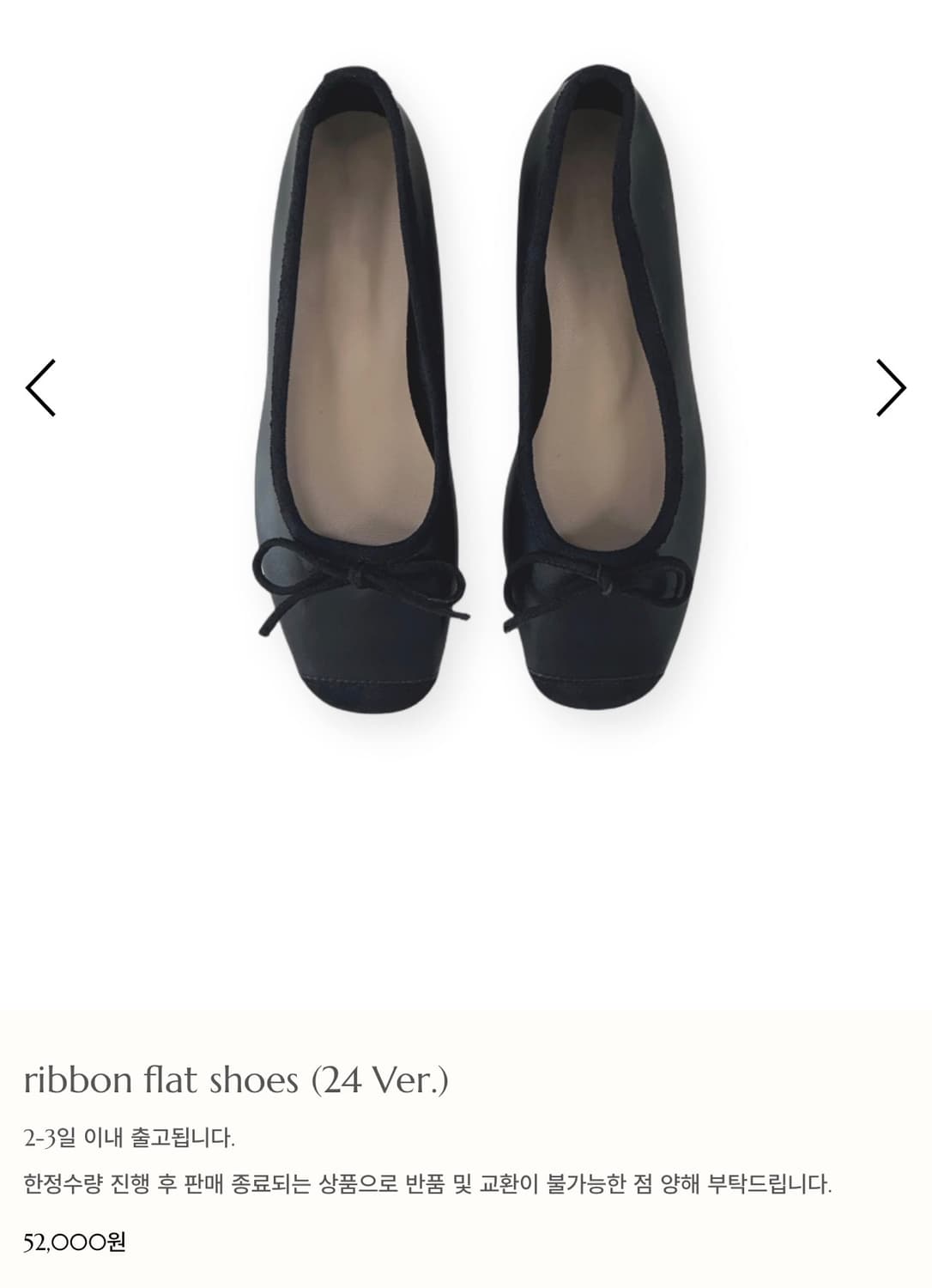 페이보릿띵스 리본 플랫 슈즈 ribbon flat shoes (24ver 상품이미지1