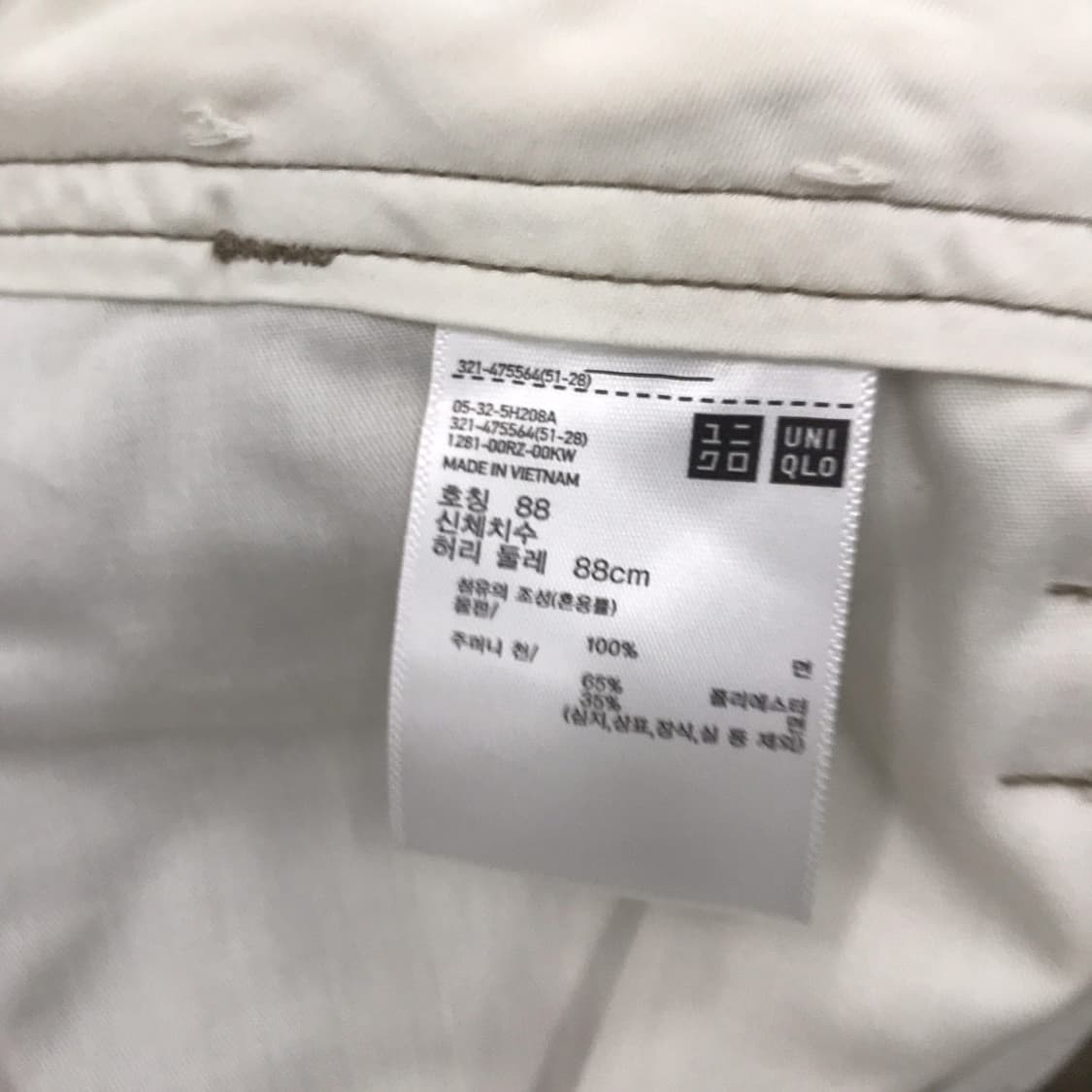 유니클로U 와이드핏 치노팬츠 [35-36인치] 상품이미지5