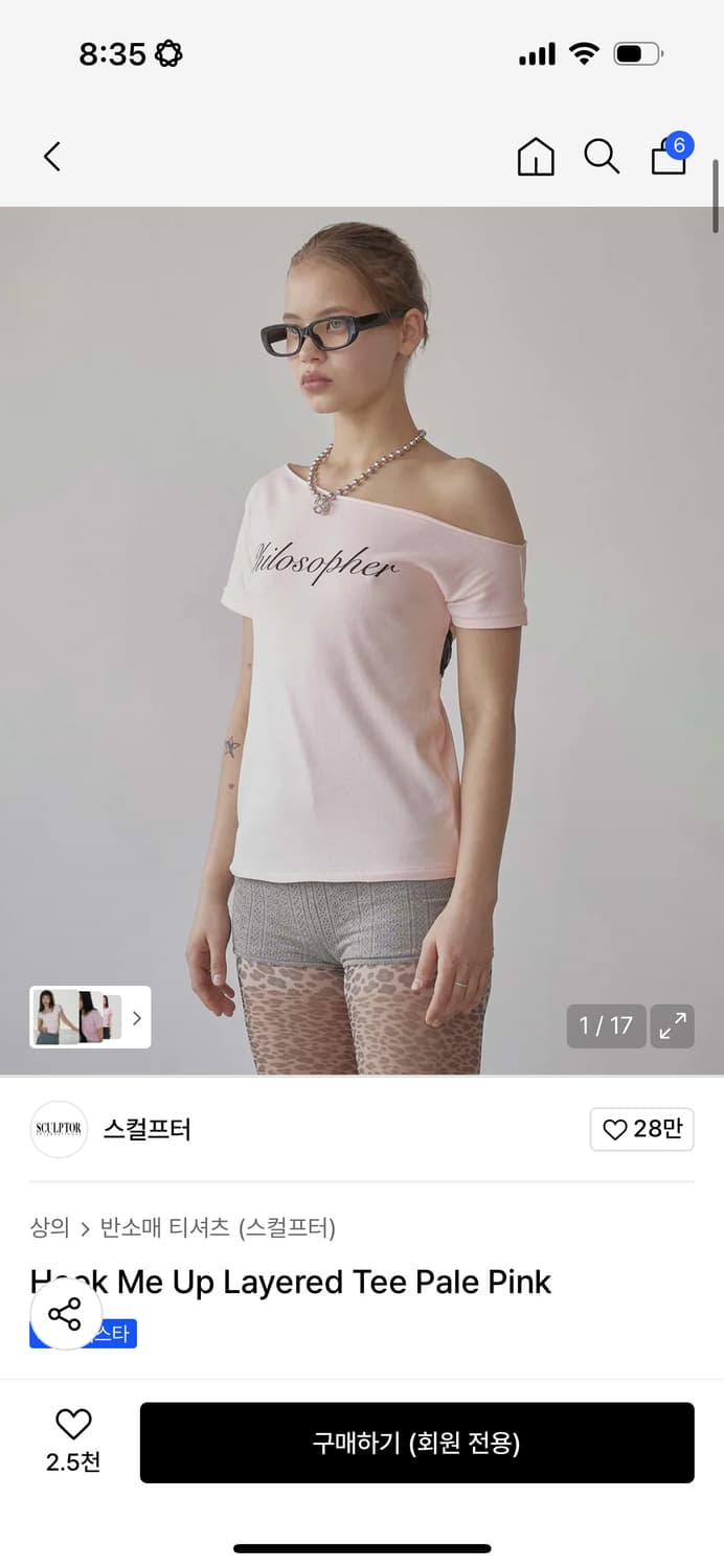 스컬프터 후크 미 레이어드 티 핑크  상품이미지1