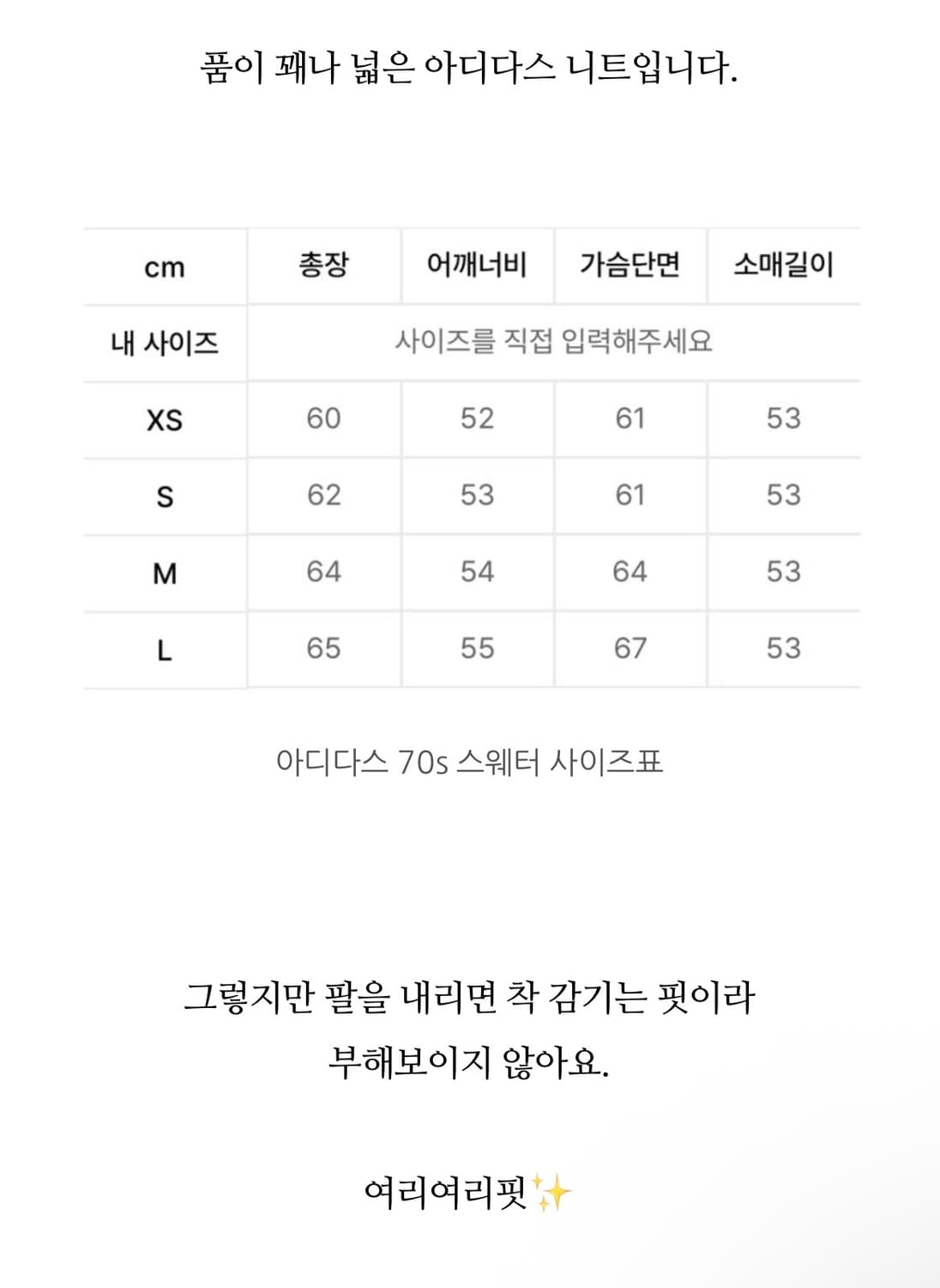 아디다스 니트(환승연애 유정님 착용) 상품이미지6