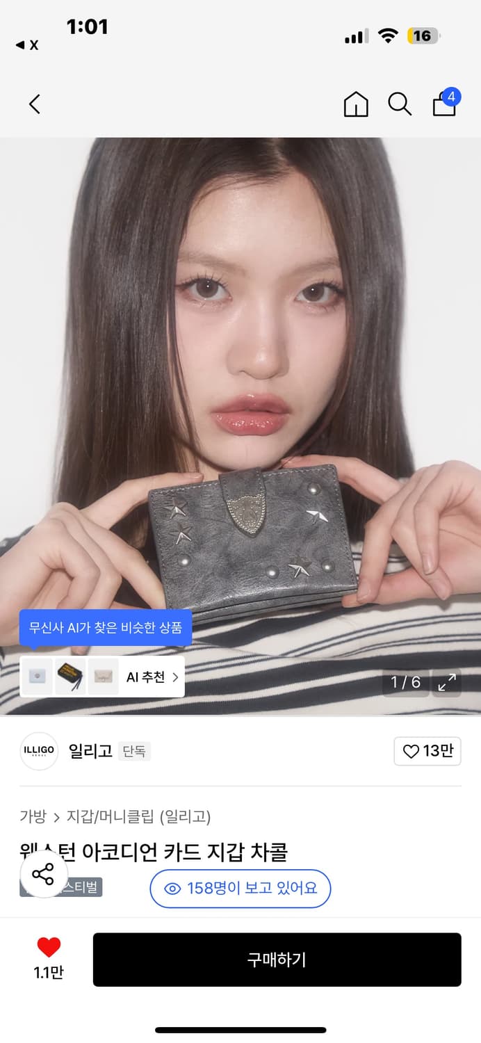 일리고 웨스턴 카드지갑 상품이미지1