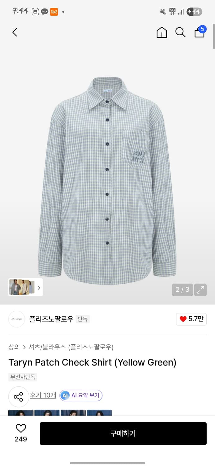 플노팔 체크셔츠 옐로우 그린 상품이미지1