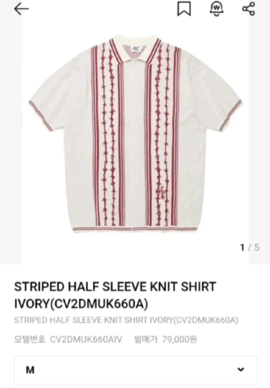 카비시 스트라이프 하프 슬리브 니트 셔츠 M 상품이미지3
