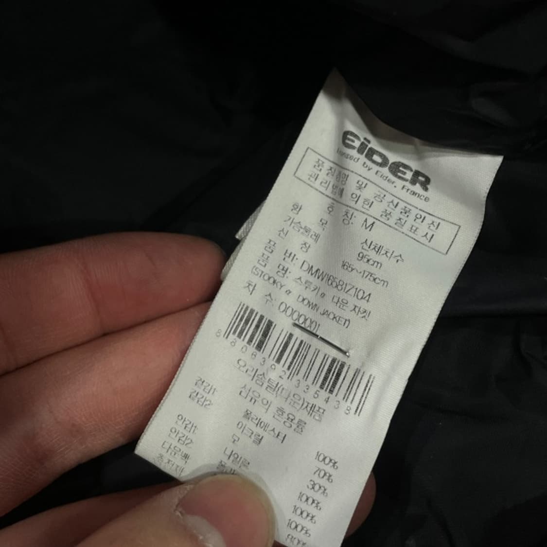 100 아이더  숏패딩 상품이미지4