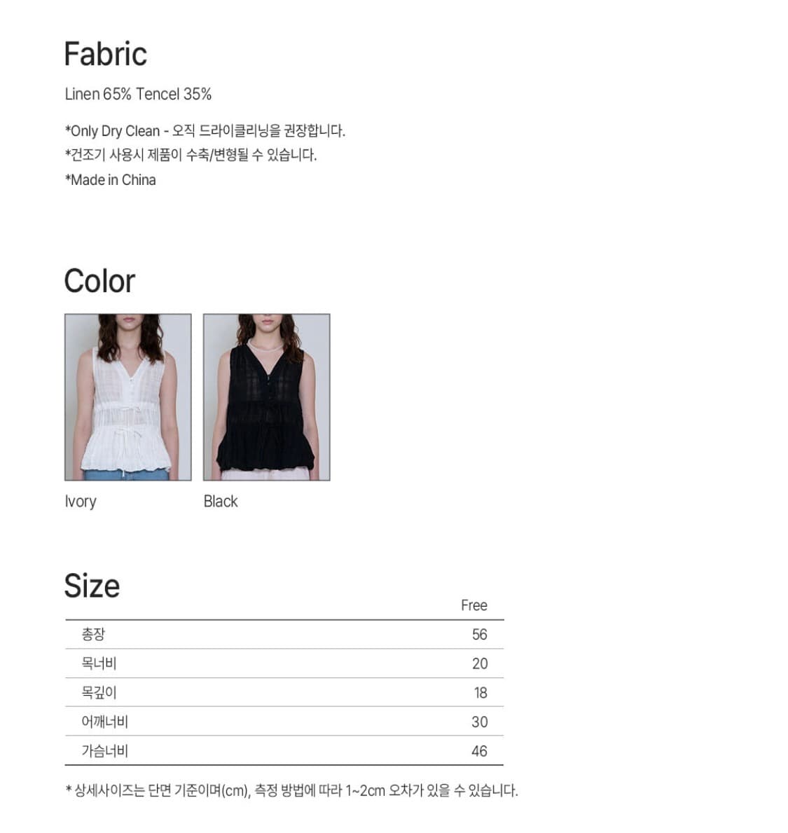 하우스오브폰드 벌룬 린넨 슬리브리스 블라우스 상품이미지5